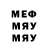Меф мяу мяу VHQ Viktor Reshetov
