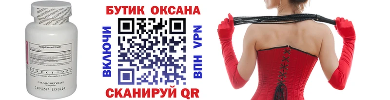 купить наркотик  Омутнинск  МЕГА вход  Бутират оксибутират 