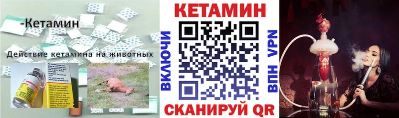 Кетамин VHQ  Омутнинск 